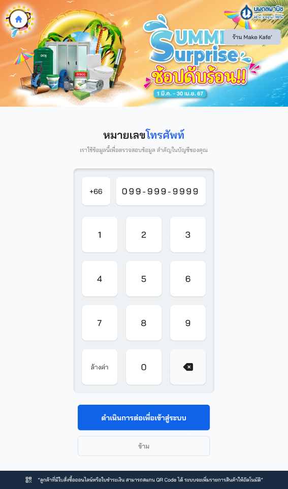 kiosk feature