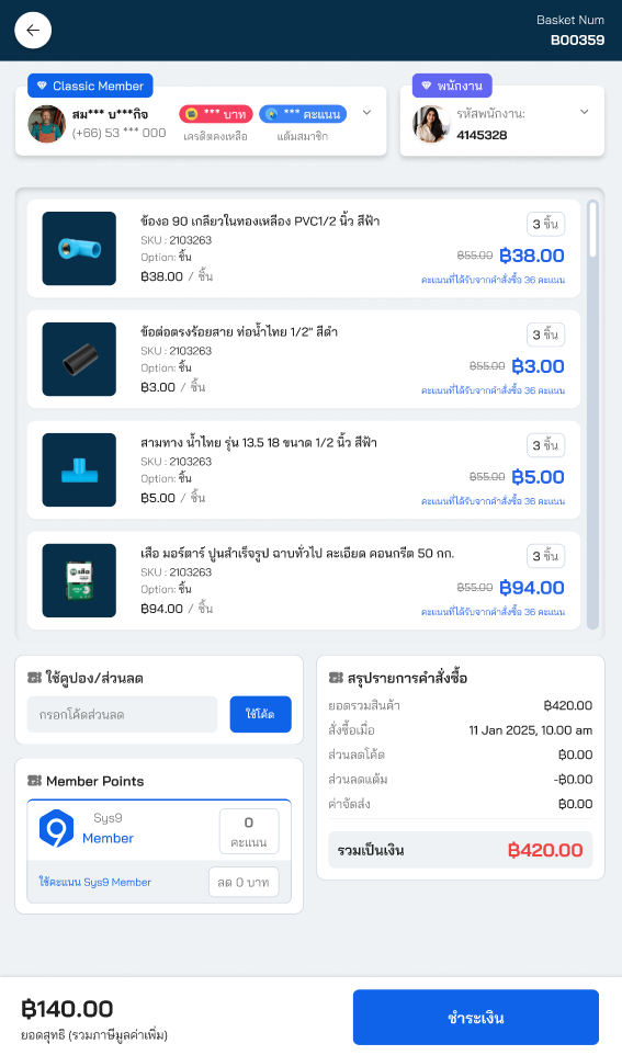 kiosk feature