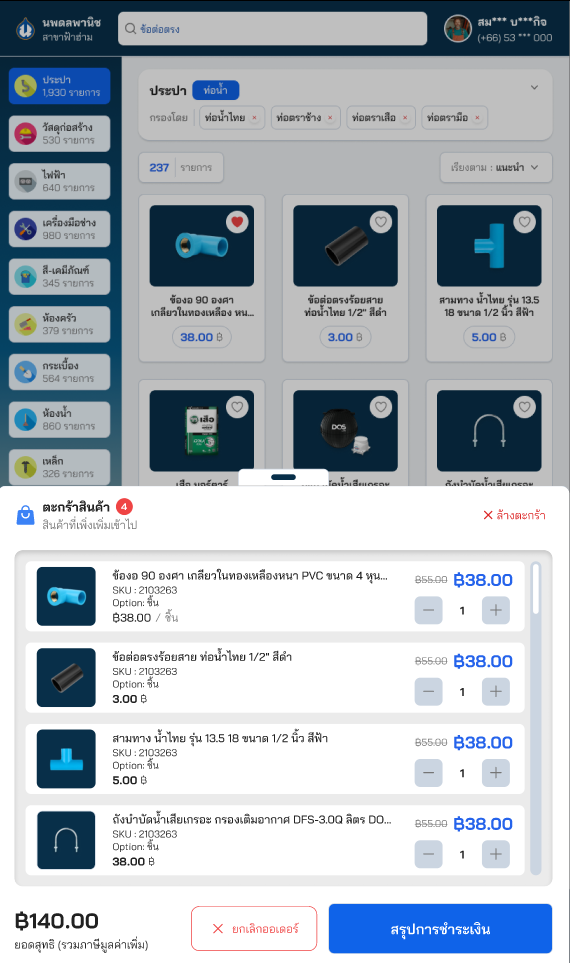 Agent system features