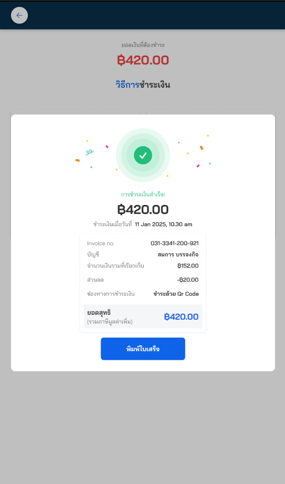 kiosk feature